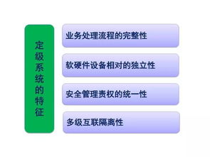 沈昌祥院士论关键信息基础设施网络安全等级保护核心技术与网络设备服务