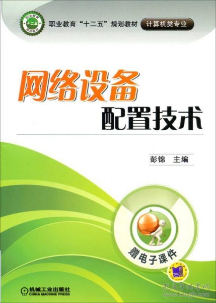 网络设备配置技术服务 构建高效稳定网络的基石